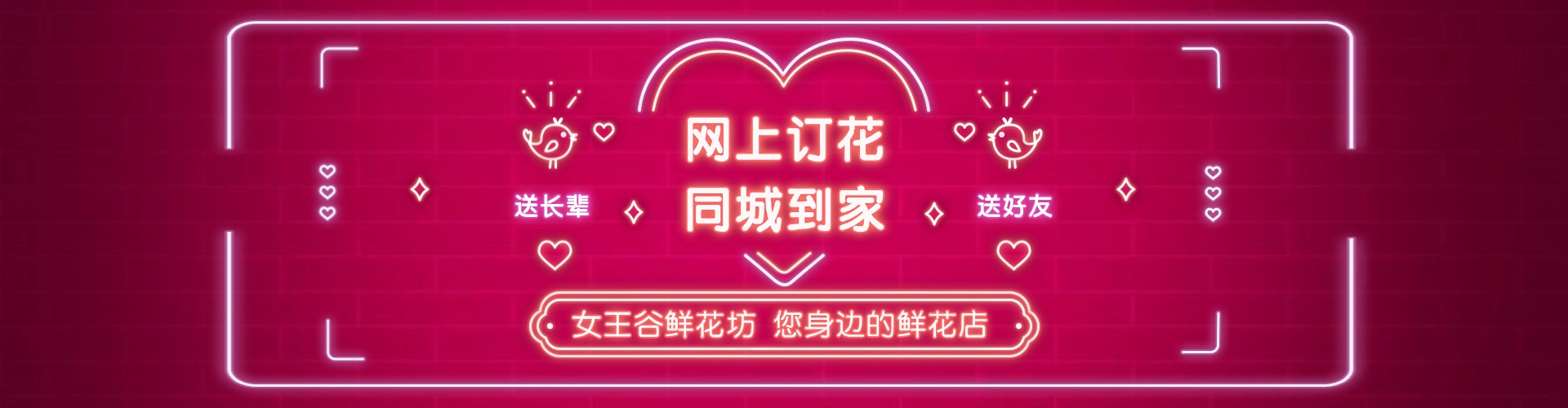 赣州鲜花网